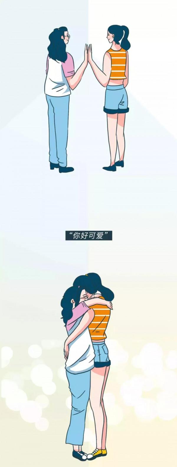 內向的人VS外向的人！（漫畫）
