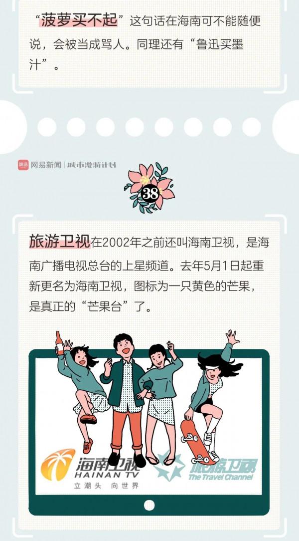 海南,海南人的快樂你想象不到 海南,海南人的快樂你想象不到