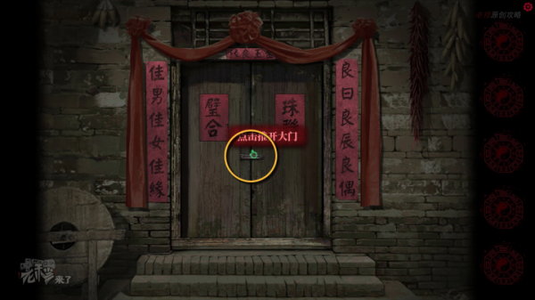 攻略 |《紙嫁衣》PC全流程解謎圖文通關攻略