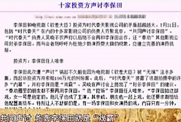 李保田：我一生不接廣告，不參加兒子婚禮，不和張國立、王剛合作