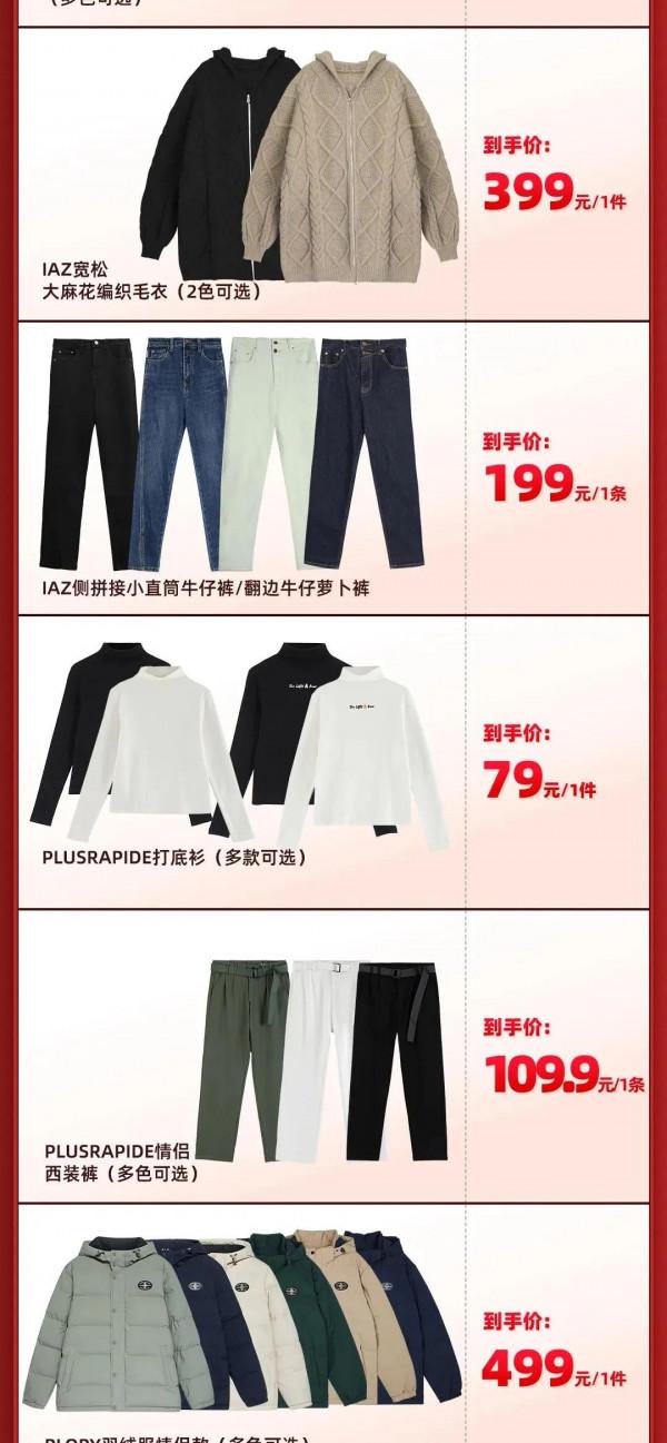 李佳琪直播預告時尚服飾專場