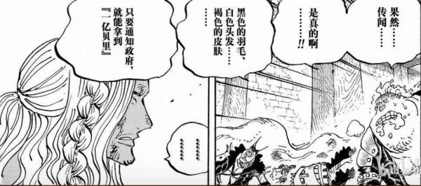 海賊王1035話閒侃