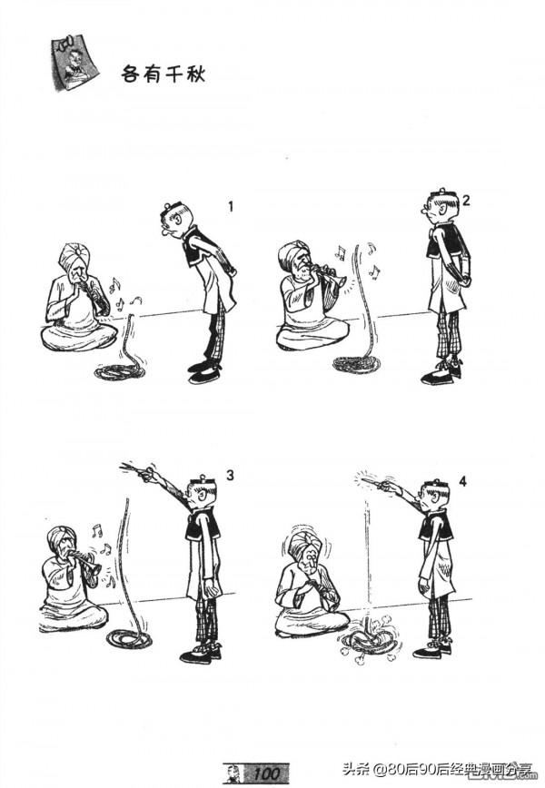 經典漫畫老夫子短篇 卷048 經典漫畫老夫子短篇 卷048