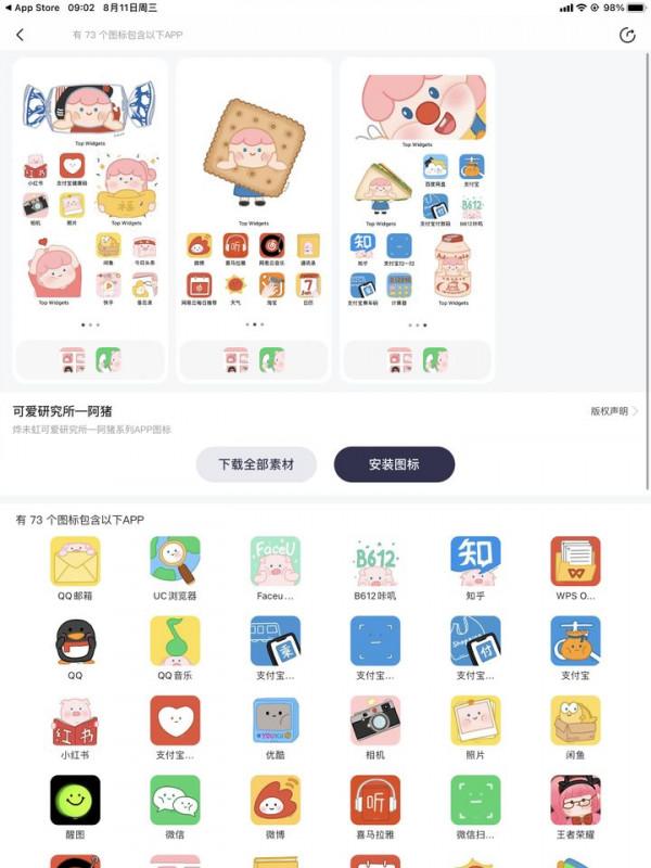 推薦四款超好用的iOS小元件,分分鐘讓你的iOS桌面變得驚豔 推薦四款超好用的iOS小元件,分分鐘讓你的iOS桌面變得驚豔