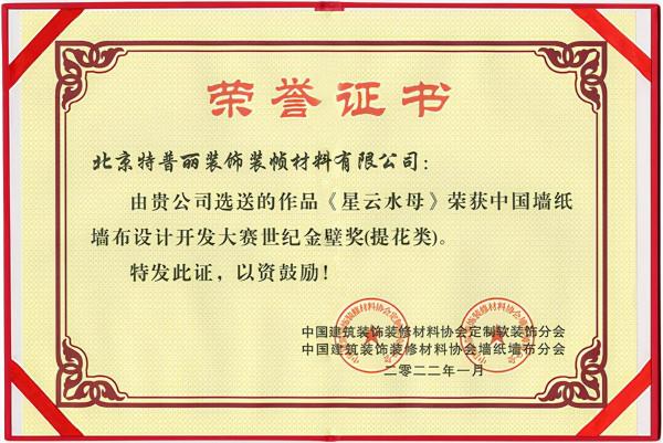 回顧2021！特普麗牆飾披荊斬棘、再創佳績