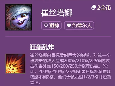 英雄聯盟雲頂之弈S6新賽季新版本雙城傳說搶先看羈絆英雄大爆料 英雄聯盟雲頂之弈S6新賽季新版本雙城傳說搶先看羈絆英雄大爆料