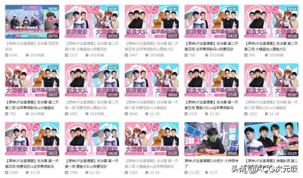 原神首屆PVP比賽落幕，孫亞龍管澤元解說，選手中途還關掉遊戲？