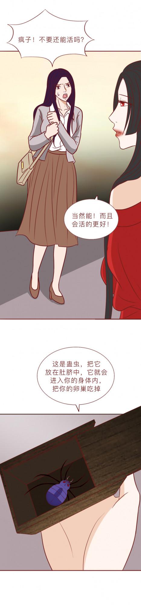 她殺害多名孕婦，只因自己生不出孩子，這篇漫畫揭露了複雜的人性