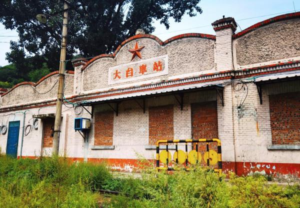 北京藏著一座清朝火車站,免費人少適合拍照,隨手一拍就是大片 北京藏著一座清朝火車站,免費人少適合拍照,隨手一拍就是大片