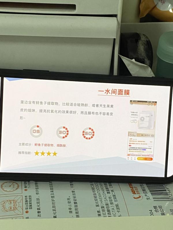 跟著老師選面膜準沒錯！熬夜臉黃都不怕