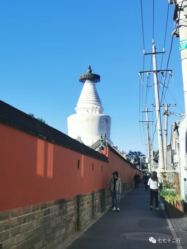 白塔寺周邊閒逛指南