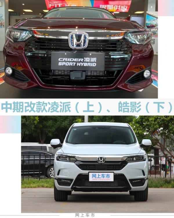 本田新款凌派到店,內飾換大屏,這項配置同級少見,10天后上市 本田新款凌派到店,內飾換大屏,這項配置同級少見,10天后上市