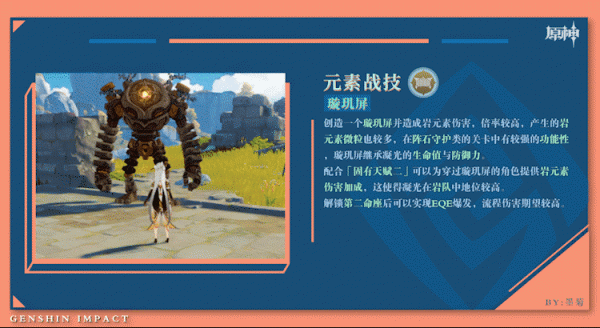 原神&CenterDot;祈願分析丨 「出塵入世」「煙火之邀」