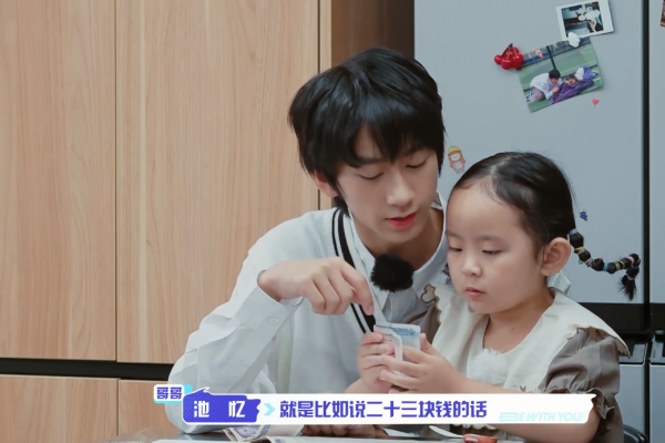 《我的小尾巴》王睿涵,聶澤寧,鄧澤鳴,池憶四組兄妹,合作挑戰 《我的小尾巴》王睿涵,聶澤寧,鄧澤鳴,池憶四組兄妹,合作挑戰