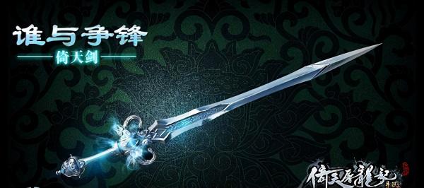 金庸先生筆下的十大神兵排行,屠龍寶刀只能在第四 金庸先生筆下的十大神兵排行,屠龍寶刀只能在第四