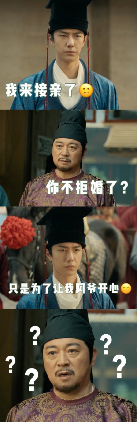 《風起洛陽》開播，王一博和宋軼成婚，強扭的瓜爆甜？