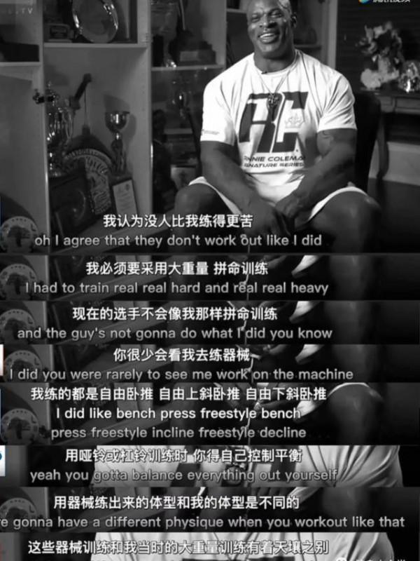 羅尼·庫爾曼為什麼會後悔當年800磅深蹲只蹲了2次？