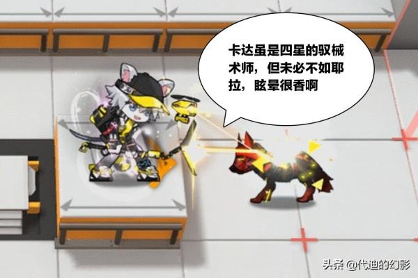 明日方舟：耶拉的寒冷機制並不令人陌生，在第六章就已經見識過了