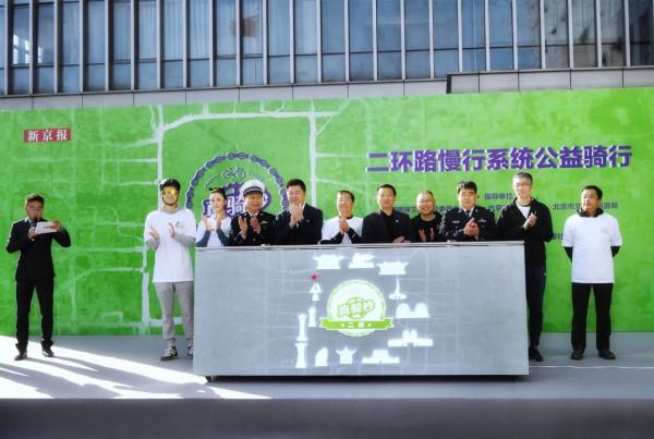張歆藝袁弘騎行北京二環：環保公益需要每個人去踐行