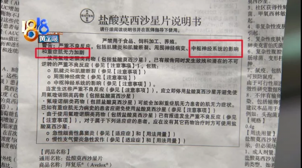 吃藥之後暈倒,懷疑上了檢查 吃藥之後暈倒,懷疑上了檢查