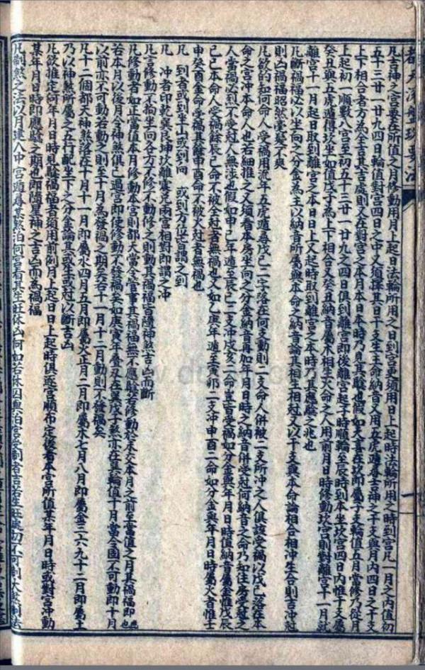 都天滾盤珠要訣（全本珍藏）