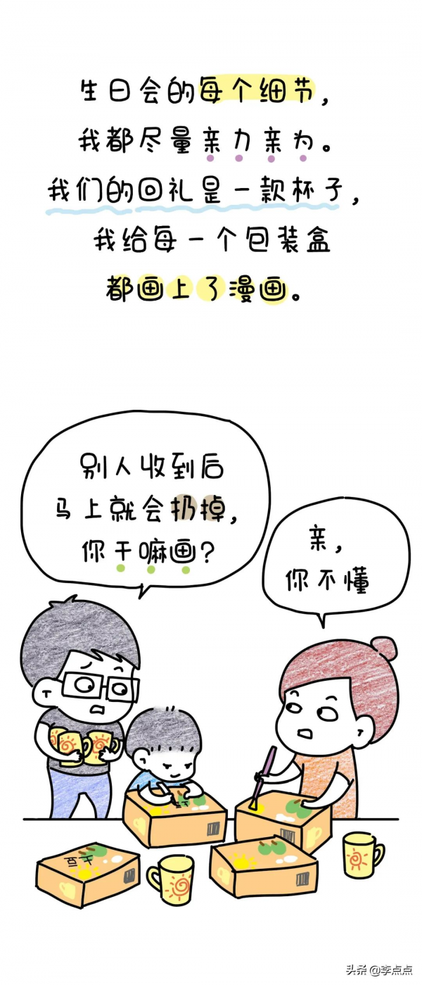 那些給娃過聖誕節的父母，都在想什麼？