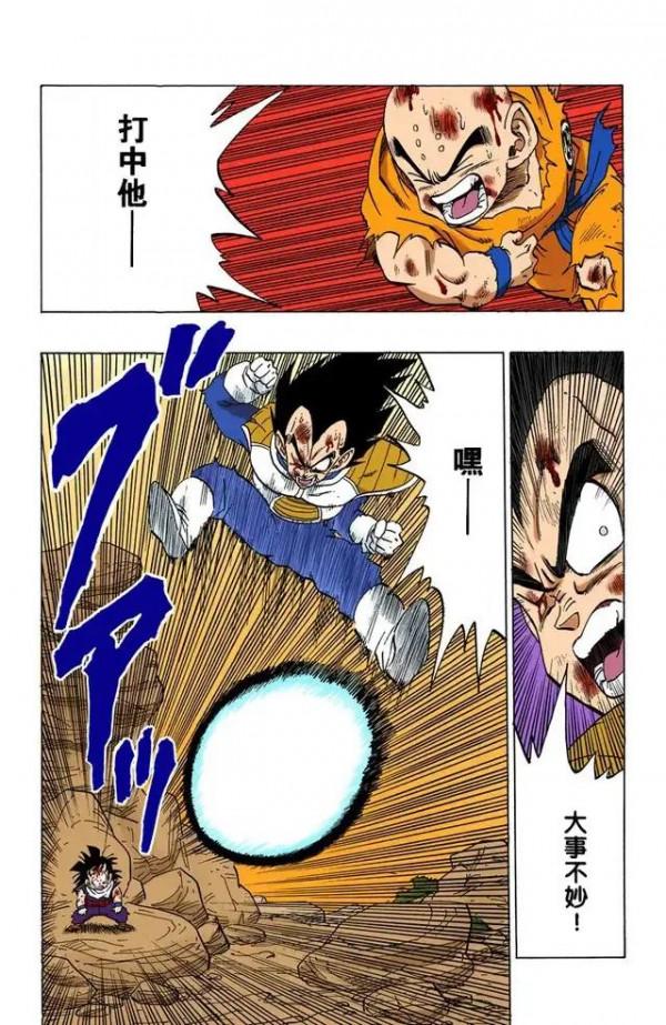 龍珠全綵漫畫236至240回~最強技能登場：元氣彈