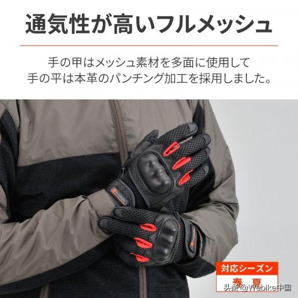 如何選擇新款的春夏季摩托車的手套