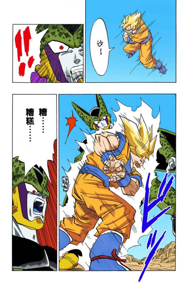 全綵七龍珠第399回——第401回