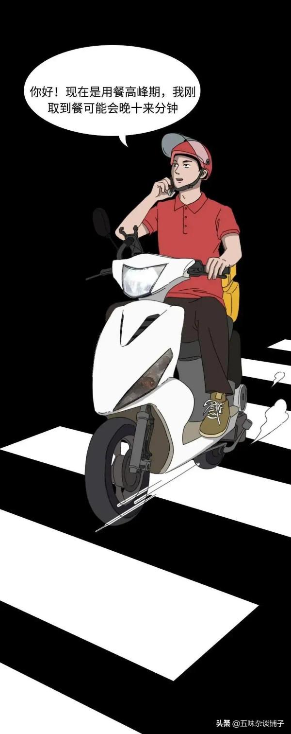 漫畫：「外賣」的恐怖之處，你還沒徹底瞭解！看完還敢點嗎？