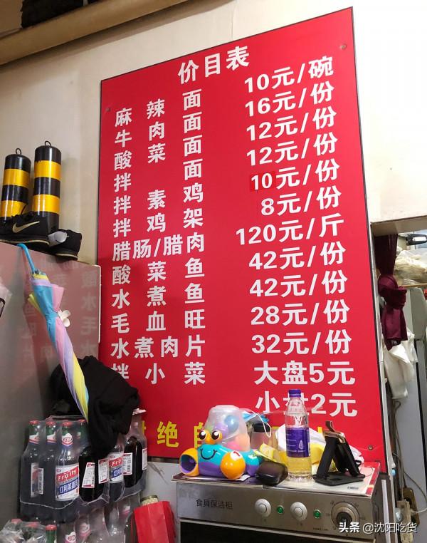 很難得，這碗麻辣面成功踩雷了，還是在204市場內