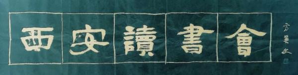 中秋丨父母在,不遠遊 中秋丨父母在,不遠遊