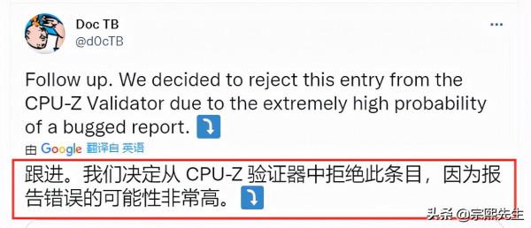 實在太尷尬，CPU-Z方面拒絕承認技嘉超頻至8GHz的成績
