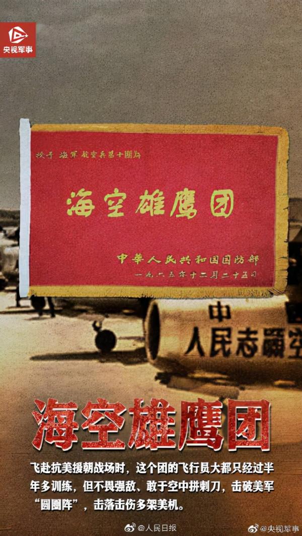 致敬！抗美援朝戰場戰功赫赫的英雄部隊
