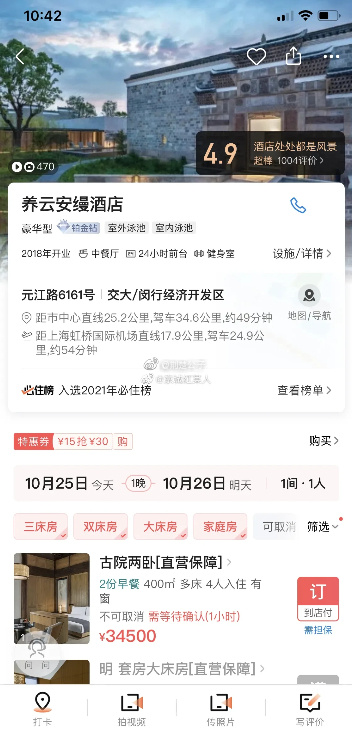 孟美岐住酒店一晚3萬元?明星到底多有錢 孟美岐住酒店一晚3萬元?明星到底多有錢