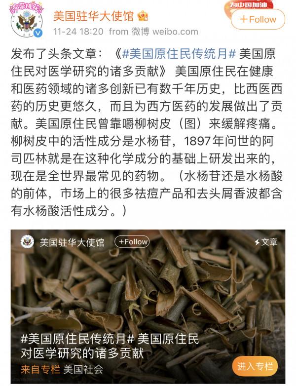 又到“感恩節”,美國駐華大使館微博評論區例行“翻車” 又到“感恩節”,美國駐華大使館微博評論區例行“翻車”