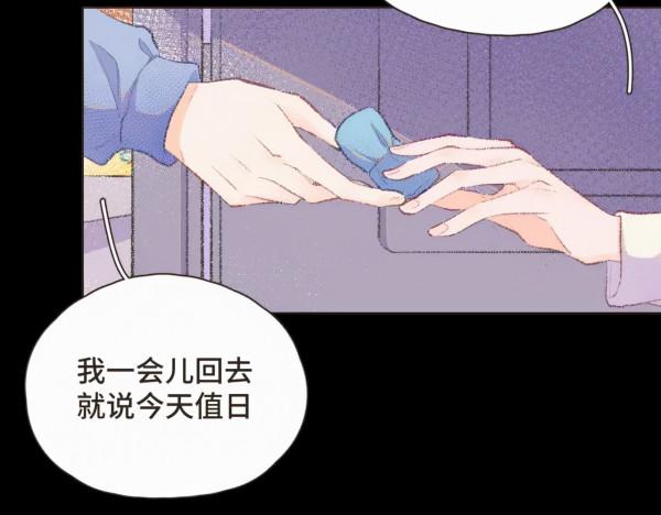 漫畫:我也想做一個微笑的少年 漫畫:我也想做一個微笑的少年