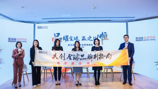 品玩出海週報丨Airwallex在新加坡推全球支付服務“聚焦品牌”成亞馬遜全球開店中國新戰略