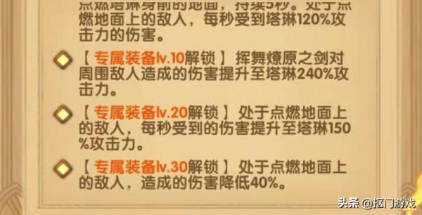 手遊劍與遠征：曜雀降臨公佈覺醒鳳凰技能，附尋蹤最後福利