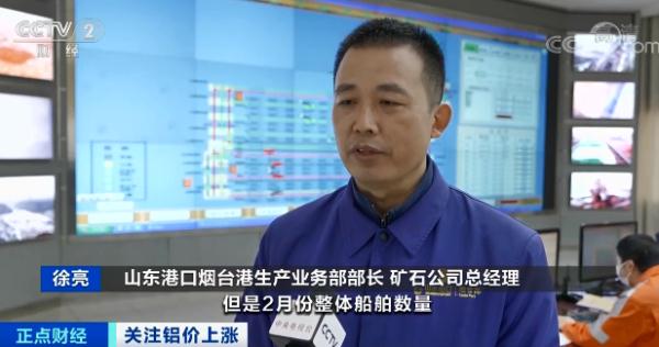 緊缺！&OpenCurlyDoubleQuote;鋁&rdquo;次漲價