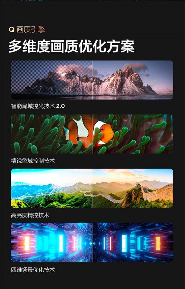 買得起的真正家庭影院 TCL 98 英寸巨幕雙子星上市