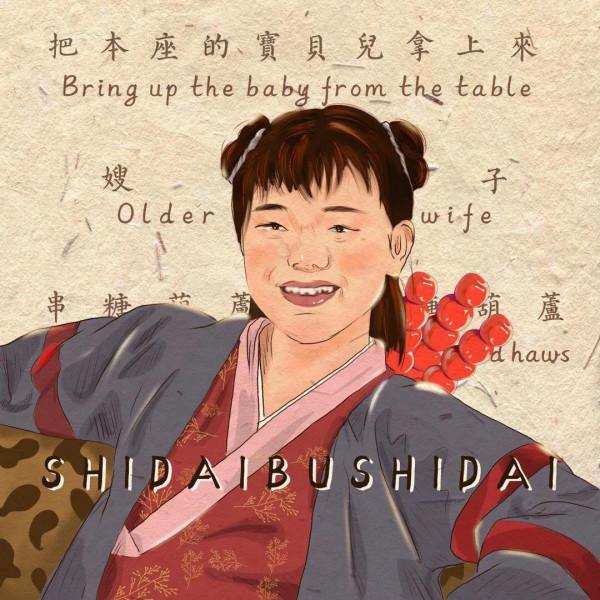 武林外傳 人物漫畫 來自 SHIDAIBUSHIDAI