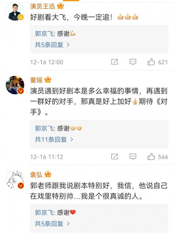 半個娛樂圈都在進行宣傳,給足了郭京飛排面,好人緣不是空談 半個娛樂圈都在進行宣傳,給足了郭京飛排面,好人緣不是空談