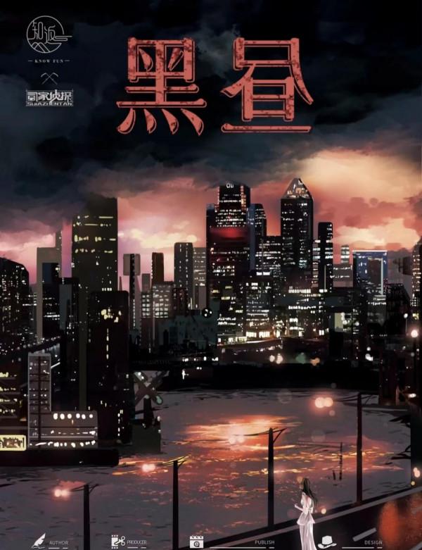 《黑晝》劇本殺覆盤真相兇手是誰謀殺之謎 《黑晝》劇本殺覆盤真相兇手是誰謀殺之謎