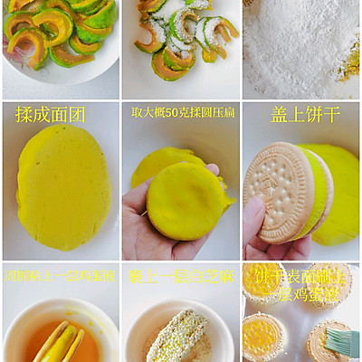 媽媽最拿手的外酥裡糯~南瓜餅,被我偷學到了 媽媽最拿手的外酥裡糯~南瓜餅,被我偷學到了