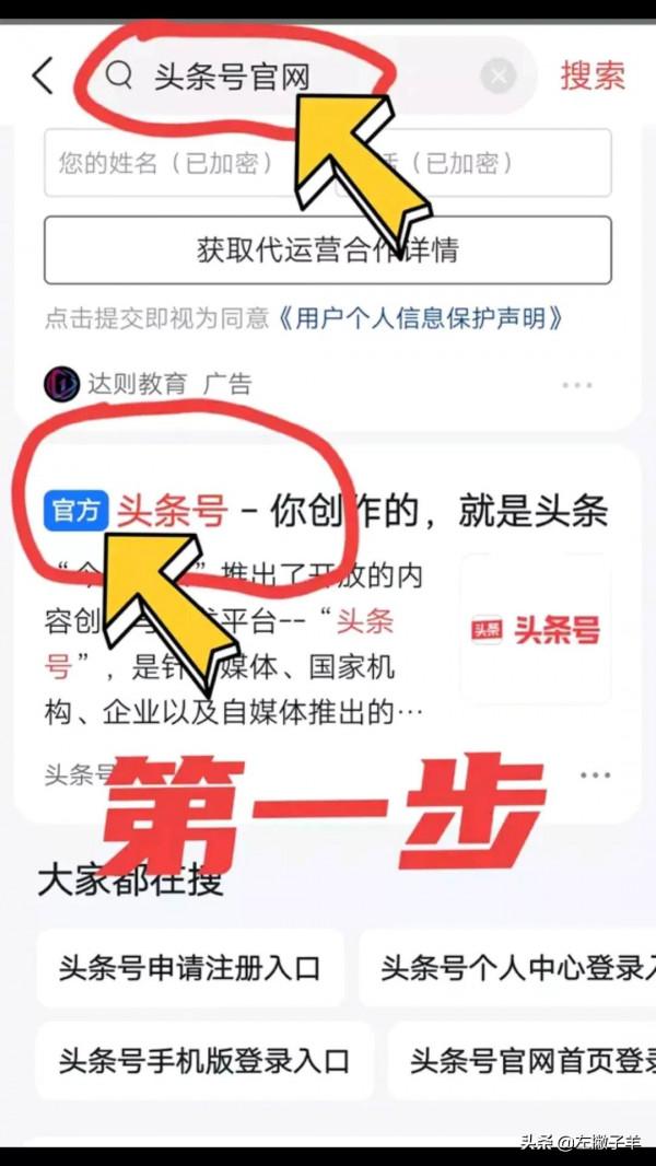 怎麼給配圖新增自己的頭條專屬水印？用手機只需5步輕鬆完成
