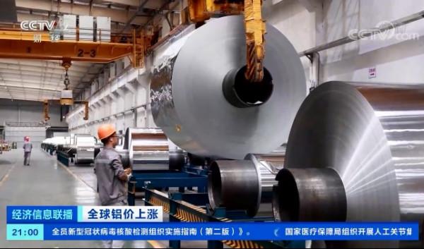 搶購!訂單排到明年、庫存迅速降低、工廠24小時運轉!價格創近15年新高!“鋁”創新高,為哪般? 搶購!訂單排到明年、庫存迅速降低、工廠24小時運轉!價格創近15年新高!“鋁”創新高,為哪般?