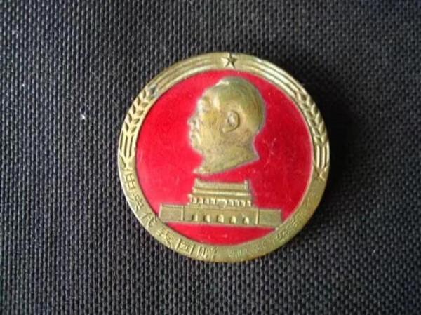 毛主席像章中的搪瓷章 毛主席像章中的搪瓷章