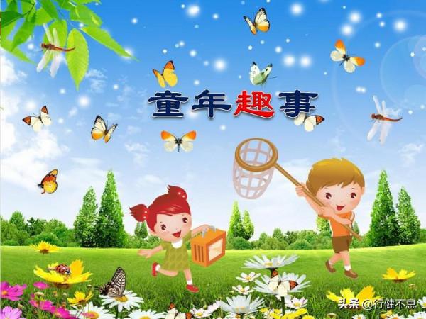 十首經典詩詞，回憶純真童年趣事，往事依稀，您還記得嗎