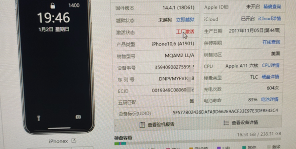 iPhone“工廠模式”是什麼意思？有什麼貓膩？